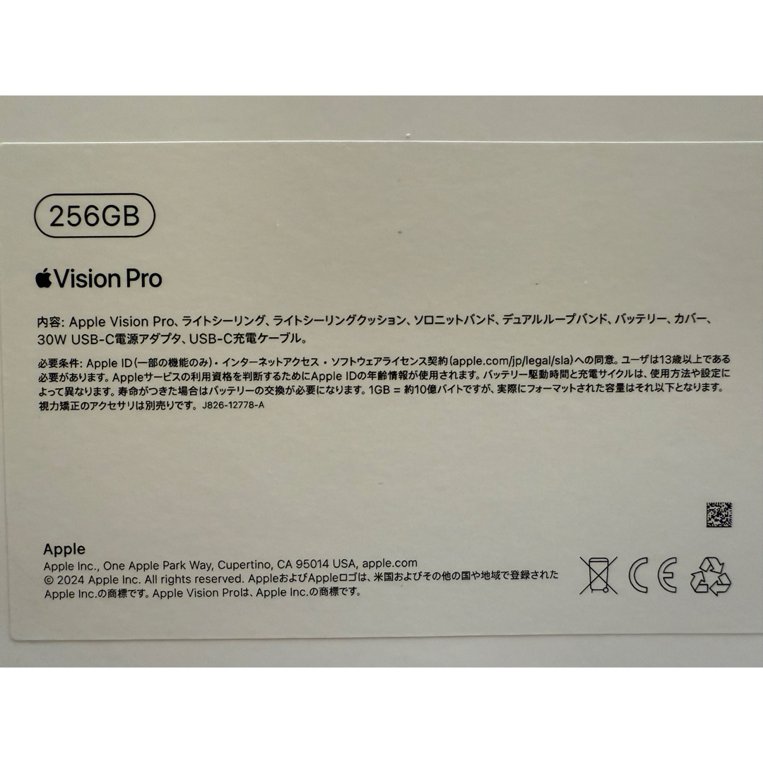 Apple - 美品 Apple Vision Pro 256GB 多数付属品付きの通販 by イマサ