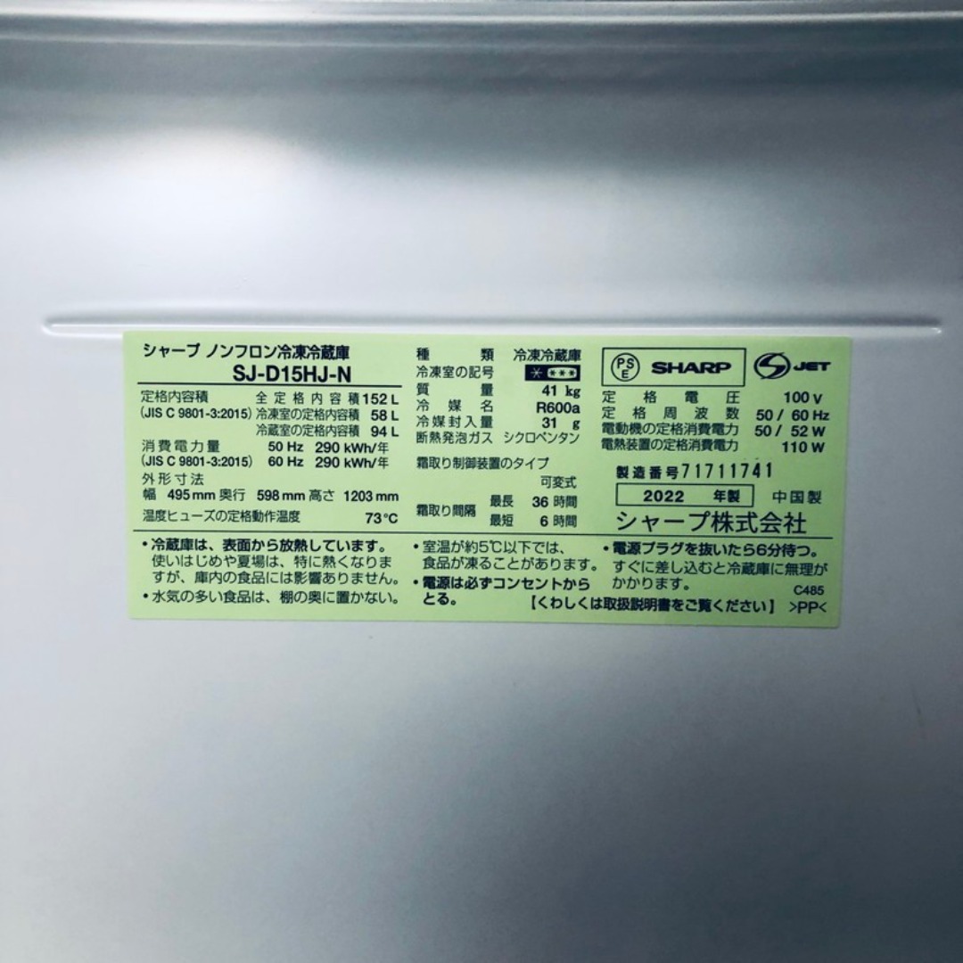 ☆送料・設置無料☆ 中古 2ドア冷蔵庫 シャープ (No.2836)