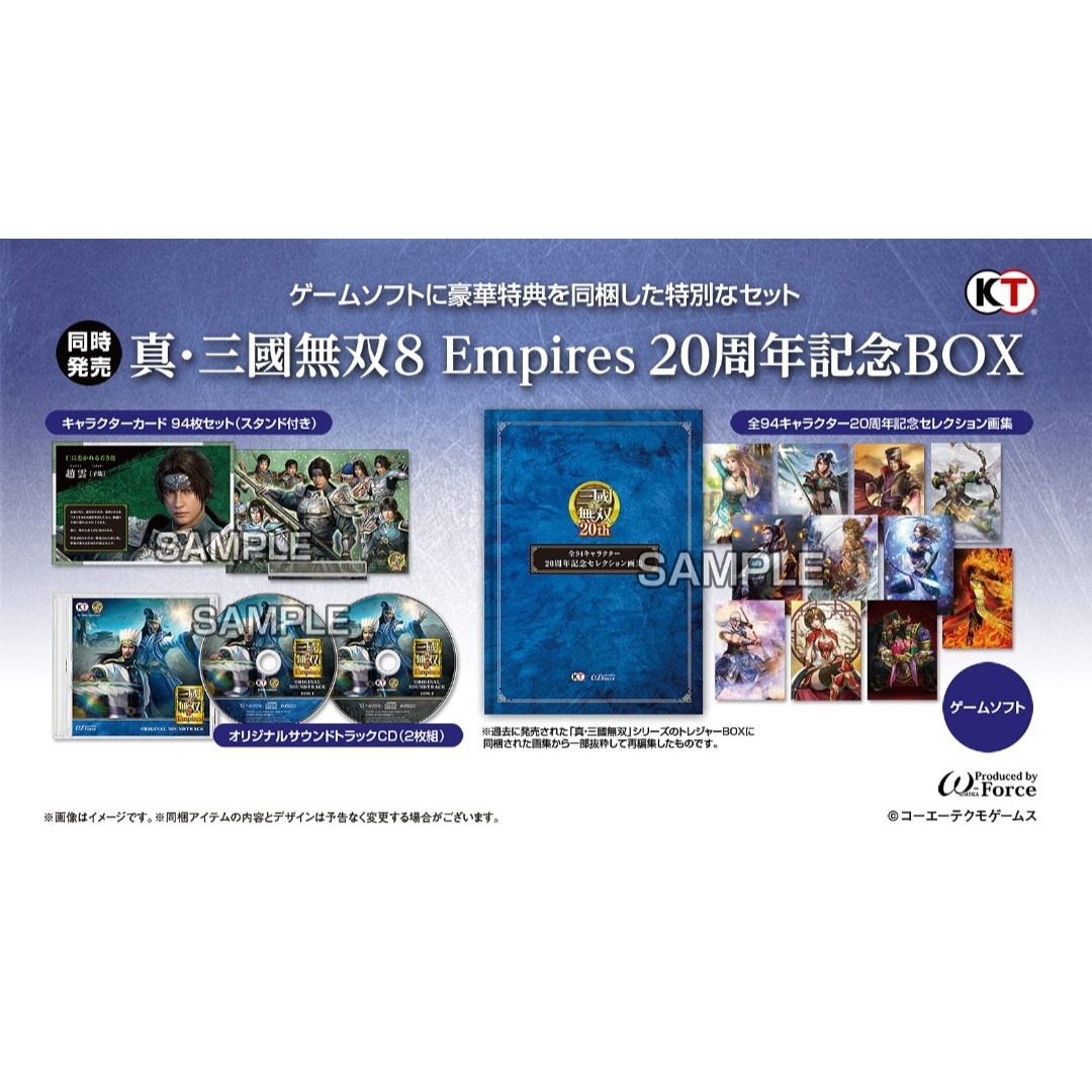 新着商品】【PS5】真・三國無双8 Empires 20周年記念BOXの通販 by