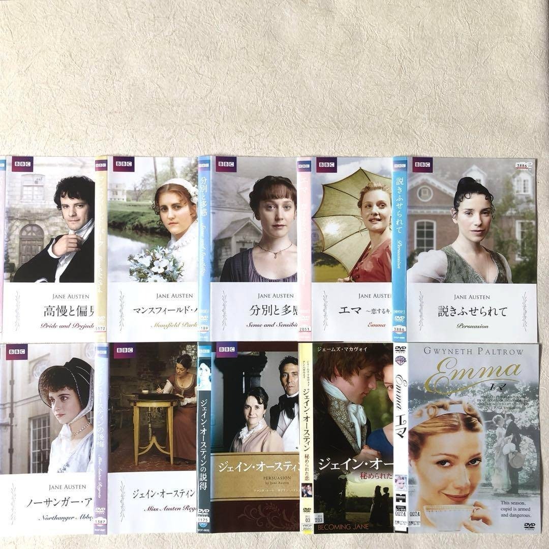 ジェイン・オースティン 関連作含む 全10巻 DVD レンタル落ち