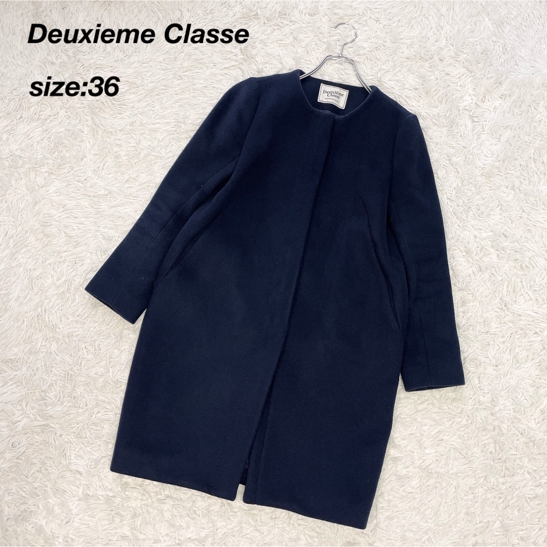 希少 ドゥーズィエムクラス ロング ノーカラー コート 紺 ウール