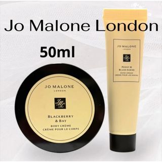 Jo Malone - ジョーマローン 3種類 ボディケア サンプルセットの通販