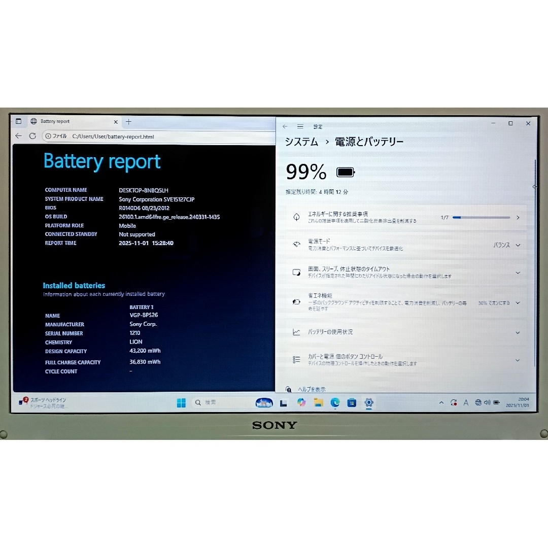 SONY - SONY VAIO Corei7 メモリ16GB SSD512GB ブルーレイの通販 by