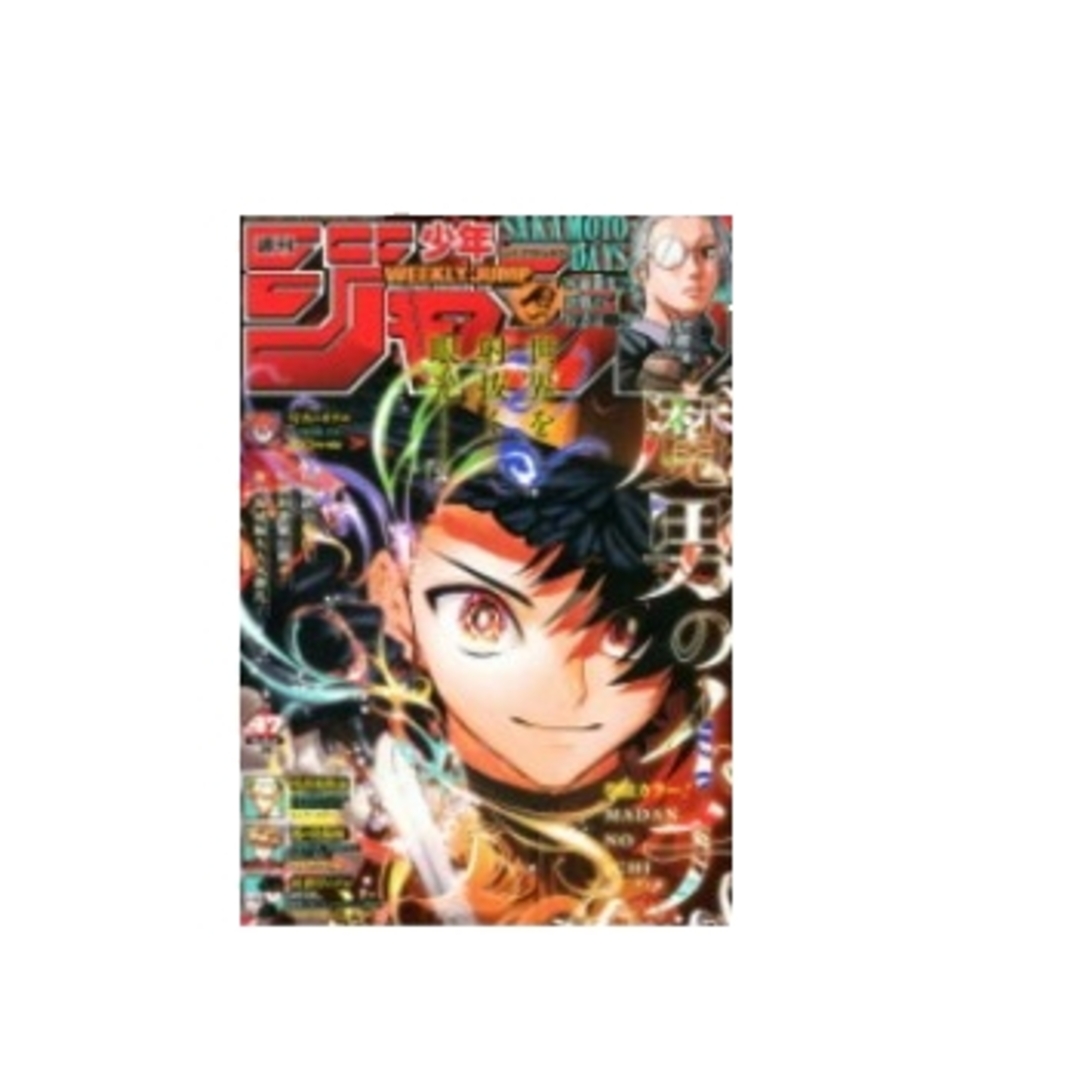集英社 - 週刊 少年ジャンプ 2025年 11/3号 [雑誌] 47の通販 by とり's