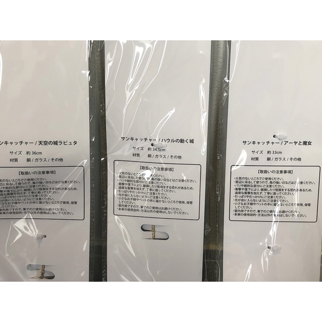 ジブリ - ジブリパーク サンキャッチャー ハウルの動く城 アーヤと魔女