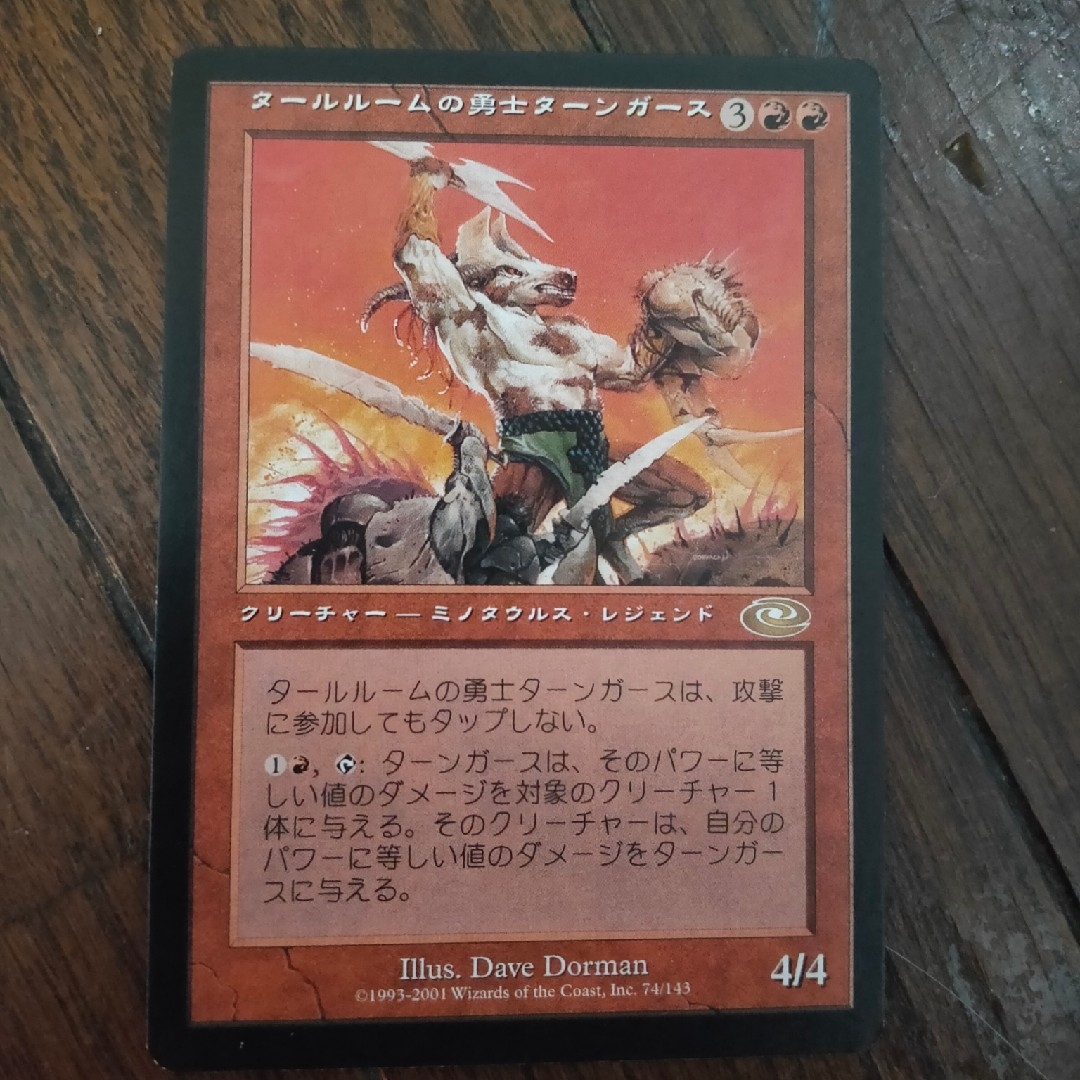 MTG タールルームの勇士、ターンガース 絵違い foil 日)タールルームの