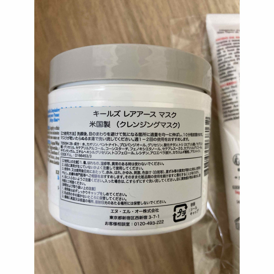 Kiehl's】レアアース マスク& クレンザー UFC セット 楽天市場】公式
