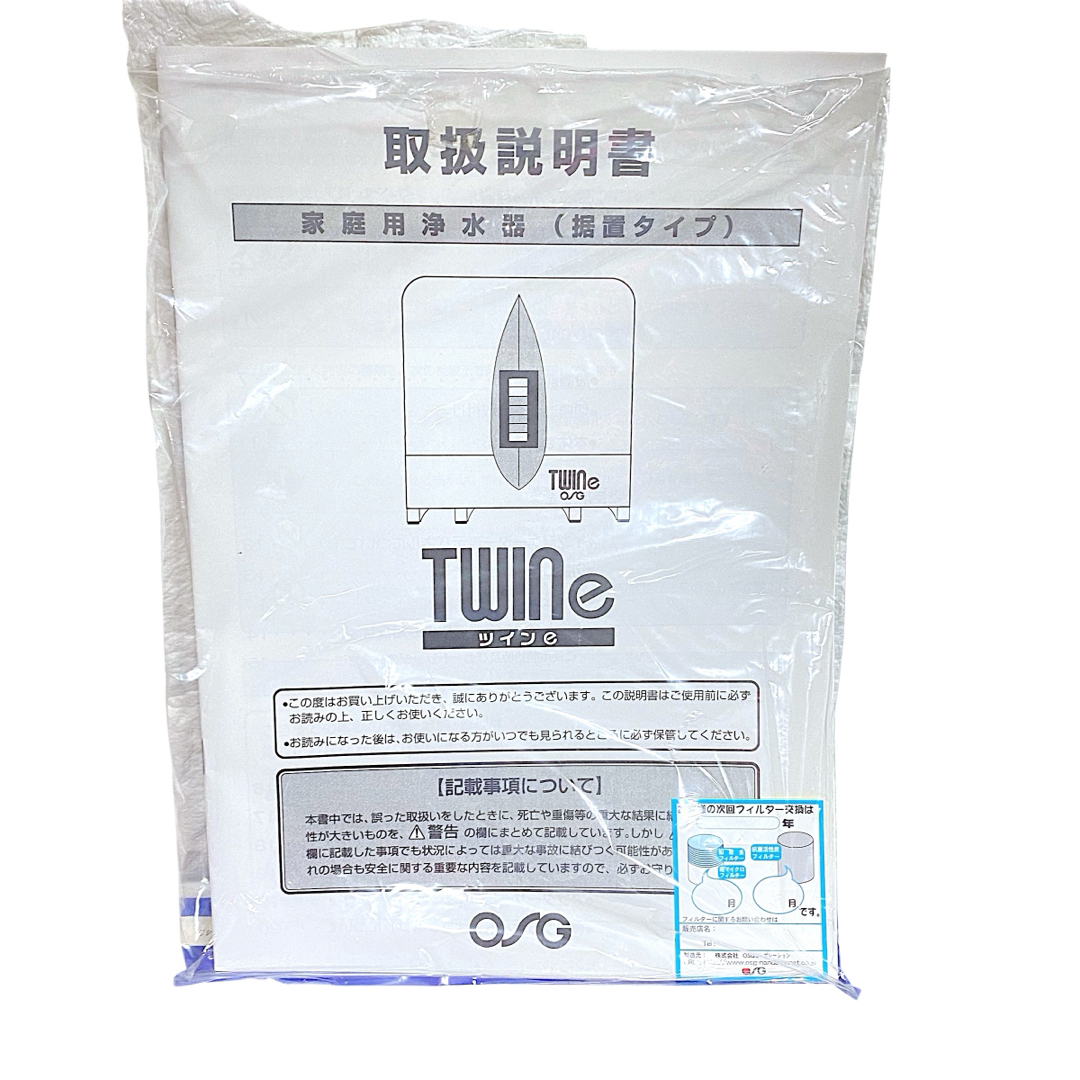 OSG 都会の家庭用浄水器TWINeツイ ンE浄水器 ビルトイン浄水器