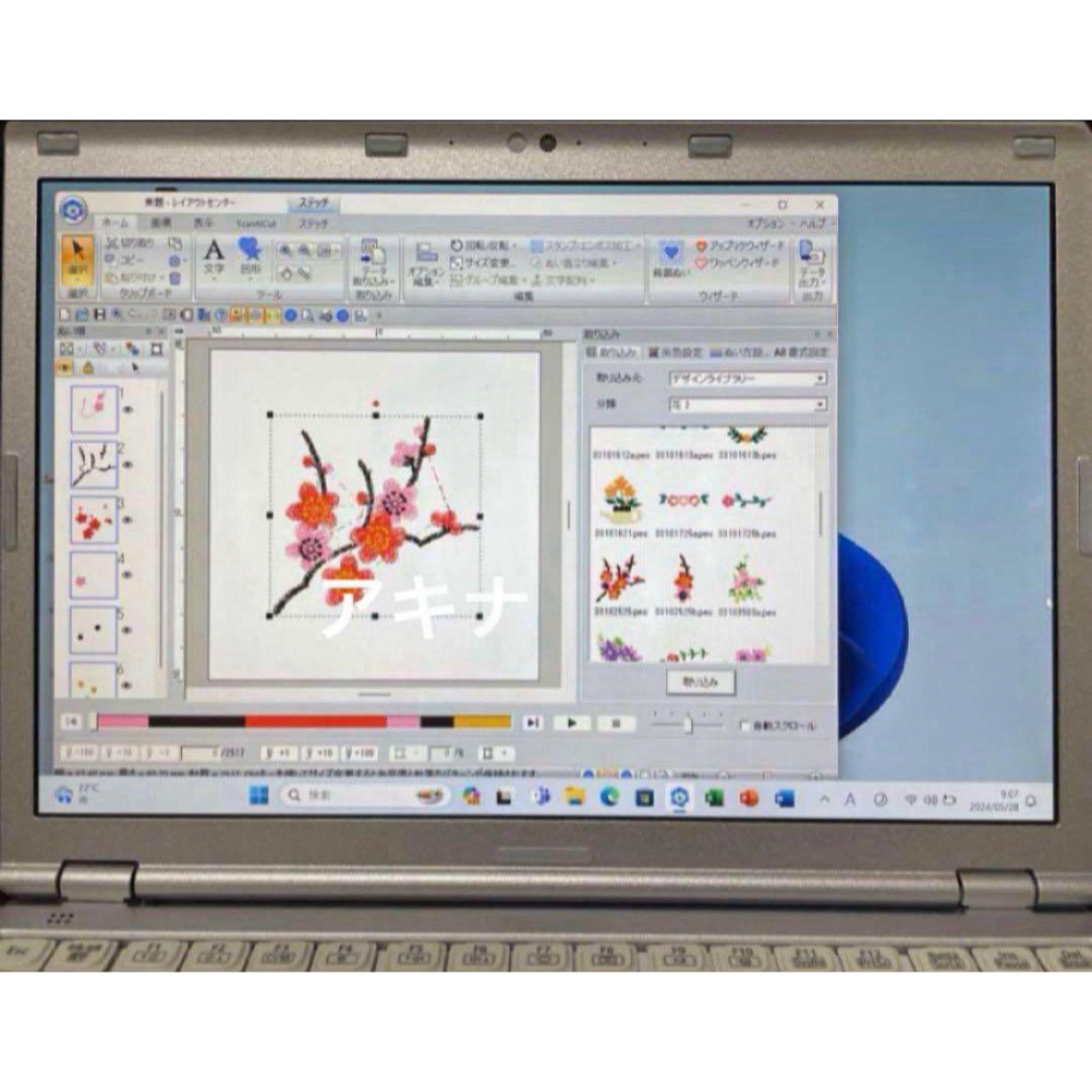 SZ6-刺しゅう用ノートパソコン ブラザー ジャノメ JUKIも可能！