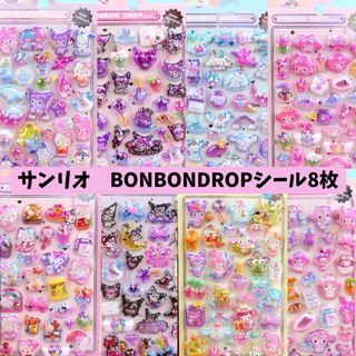サンリオ - ボンボンドロップシール BONBONDROPシール 8枚 8種 うる