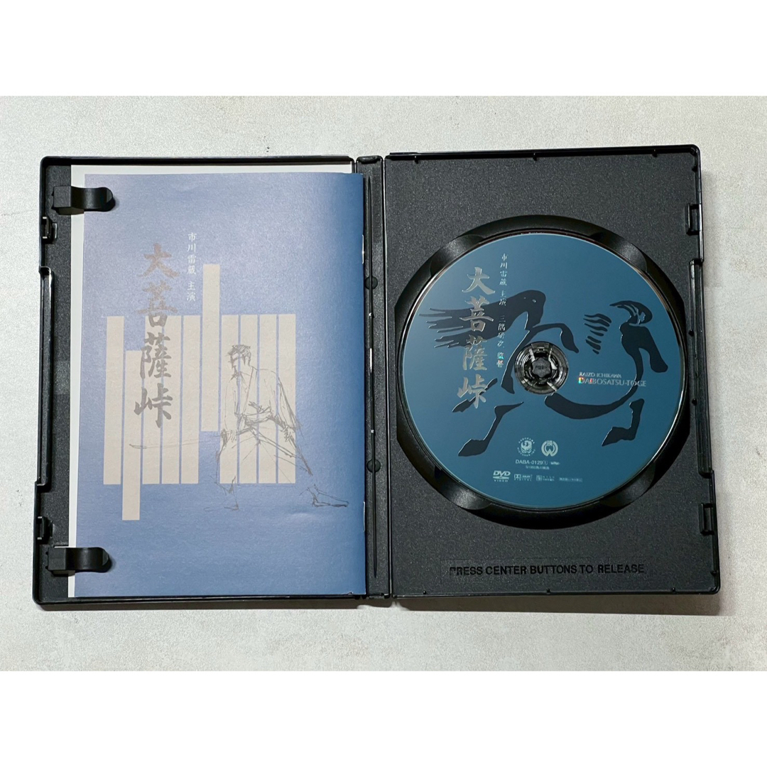 DVD 市川雷蔵 山本富士子 中村玉緒 本郷功次郎 京 マチ子