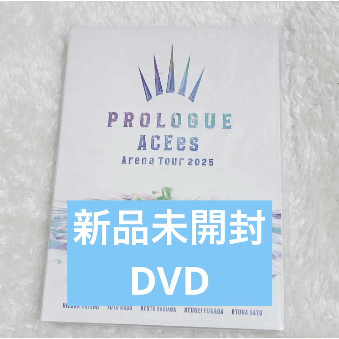 DVD】 ACEes Arena Tour 2025 PROLOGUEの通販 by ぬち's shop ｜ラクマ