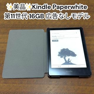 Amazon - Kindle 2024年発売6インチディスプレイ16GBの通販 by で