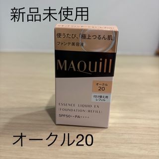 MAQuillAGE - 資生堂 マキアージュ ドラマティックジェリーリキッド