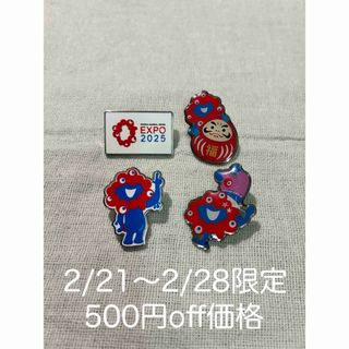 ピンバッジ 万博のフリマアイテム一覧