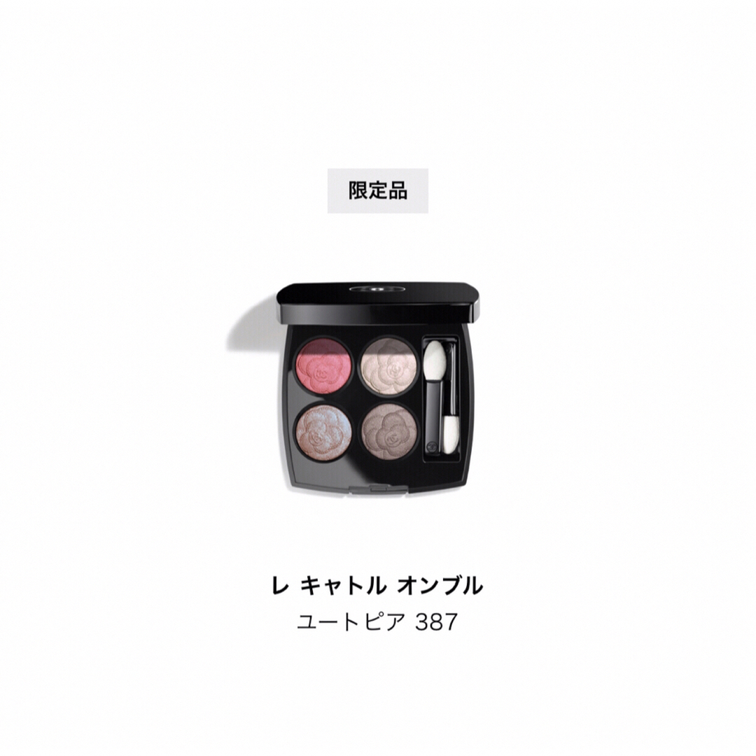 CHANEL - シャネル レ キャトル オンブル 387 ユートピア の通販 by わ
