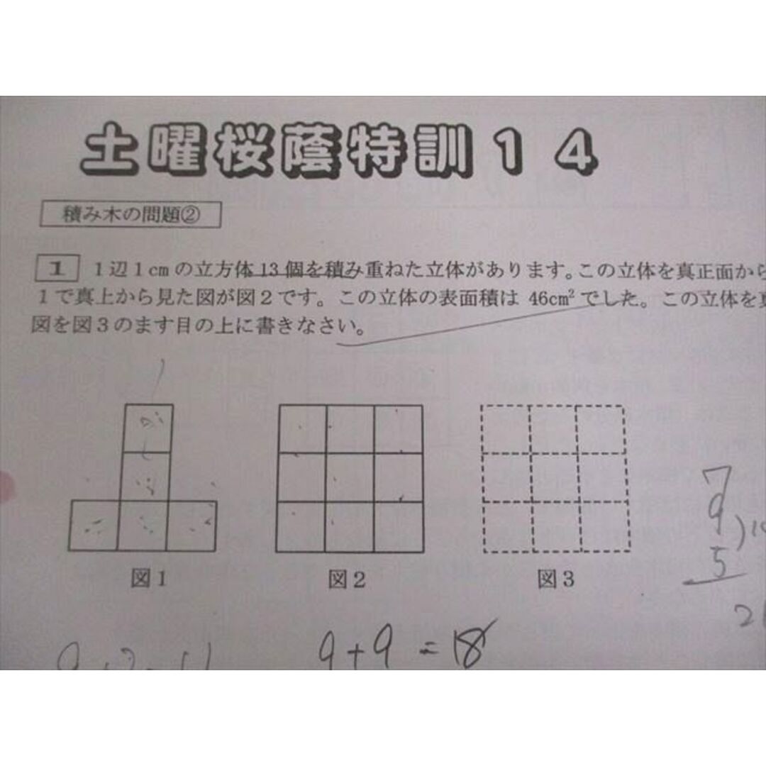 大幅値下げ 早い者勝ち！サピックス6年の4教科セット、テスト・問題集