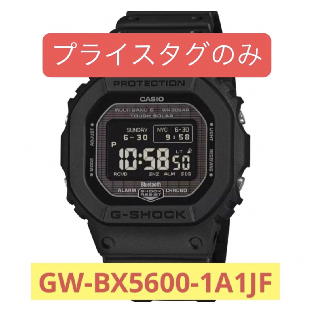 G-SHOCK - プライスタグのみの出品です！ 新品 未使用 GW-BX5600-1A1JF