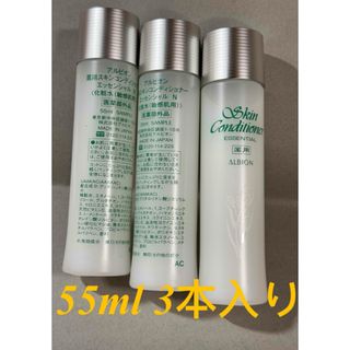 ALBION - アルビオン アンベアージュ ブライトニングエクストラ