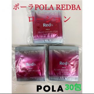 POLA - POLA アペックス フルイド&エマルション 注文ページの通販 by