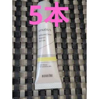 ACSEINE - 【アクセーヌ】AD コントロールエッセンス 8mL ミニボトルの