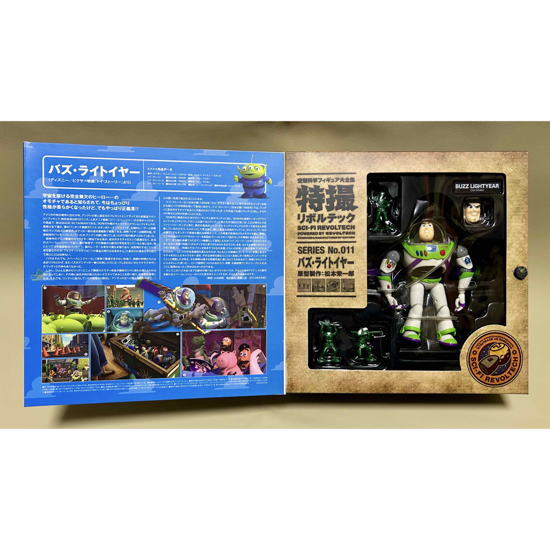 海洋堂 - 新品未開封 絶版品 特撮リボルテック 011 バズライトイヤーの