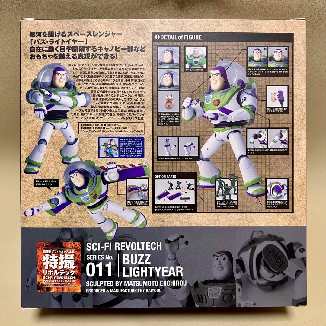 海洋堂 - 新品未開封 絶版品 特撮リボルテック 011 バズライトイヤーの