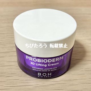 新品・未使用】TBC プラコンジェルクリームEX_35g の通販 by Blue