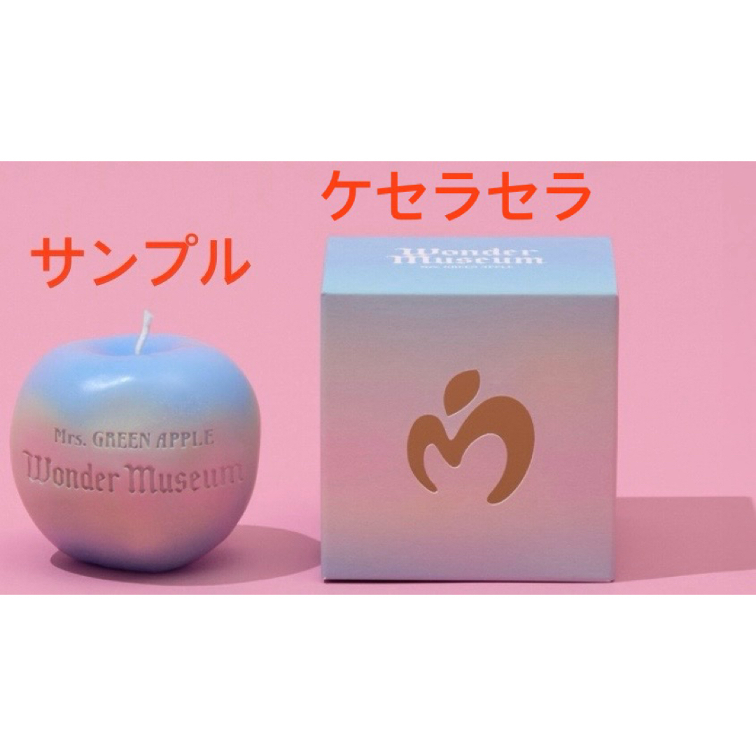 Wonder Museum インスピレーションキャンドル ミセス ケセラセラの通販