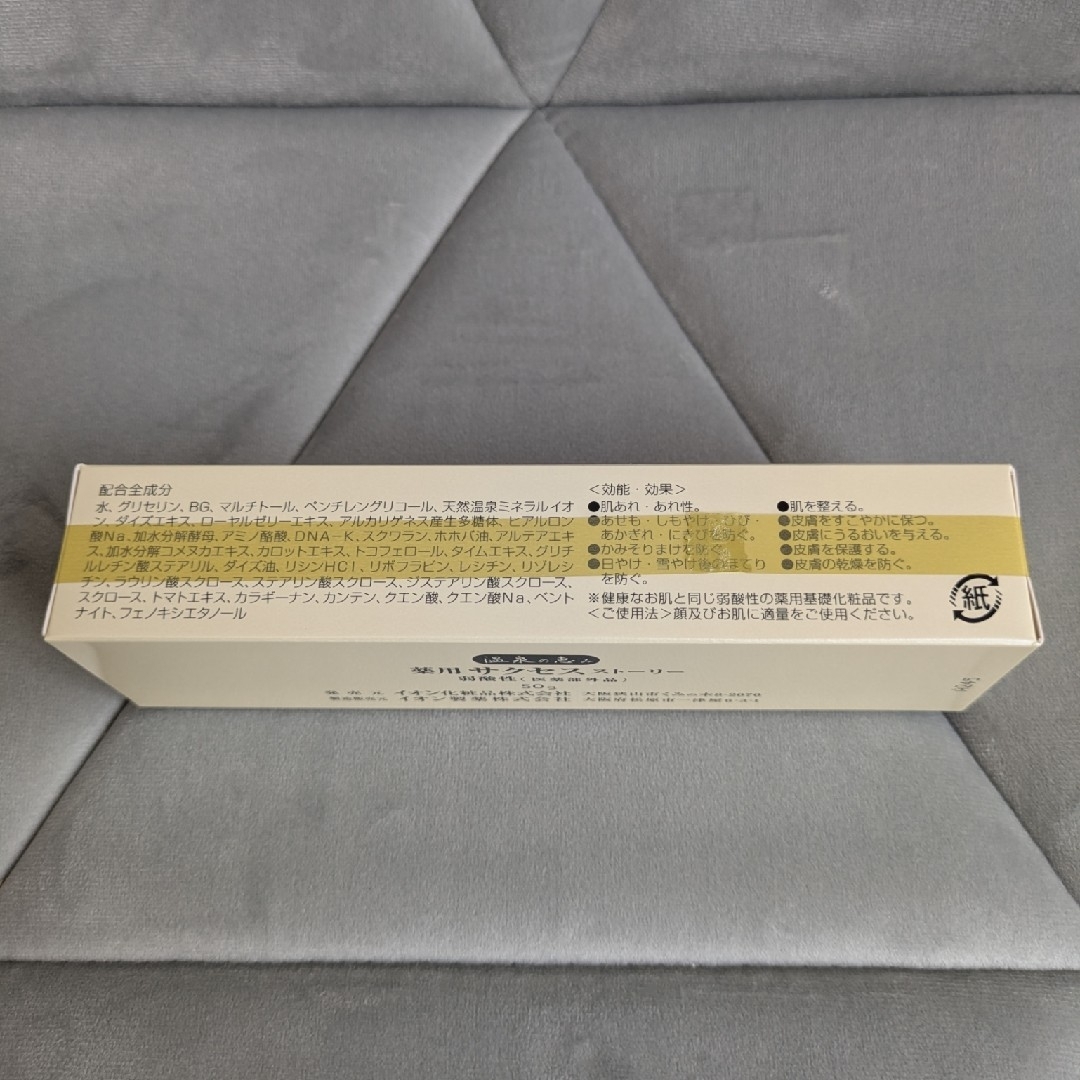 イオン化粧品 サクセスストーリー 5個セットの通販｜www.k4fashion.com