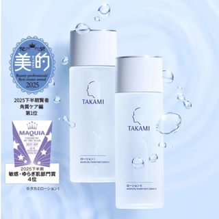 TAKAMI - タカミスキンピール サンプル 2点セットの通販 by ふわふわ's