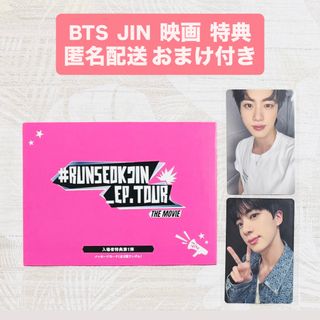 防弾少年団(BTS) - bts jin ジン 映画 特典 トレカ メッセージカード