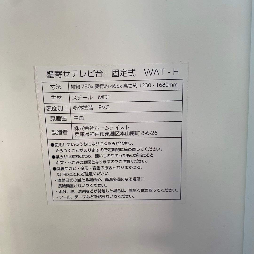 ニトリ テレビ台WAT-H ORION 液晶テレビ OL32WD10S 22年製の通販 by