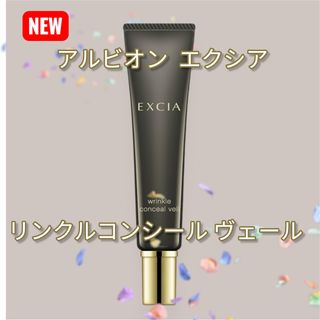 ALBION - アンフィネス ポア コンシーラーの通販 by puchiko's shop