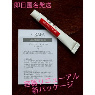 新品・未開封】リアボーテ クレアスキン ステムクリームの通販 by