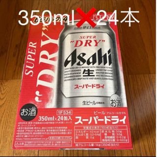 アサヒ - ドラフターズ アサヒ スーパードライ 2L×2本 ミニガス 2本の
