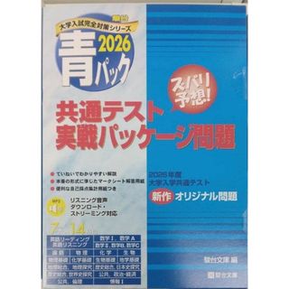 浜学園 小5 最高レベル特訓問題集 算数 最レ 一年分 問題 解答の通販