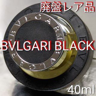 BVLGARI - 入手困難(*_*)ブルガリ ブラック オードトワレ 40mlの通販