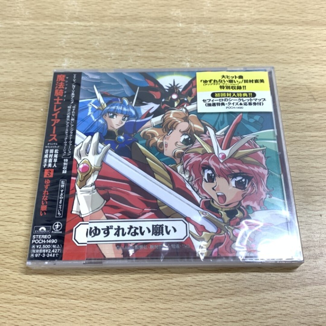 ○01)【1点限り!】【未開封】魔法騎士(マジックナイト)レイアース