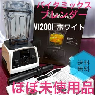 Vitamix - 動作保証 バイタミックス0.9L ミニドライコンテナ E310・TNC