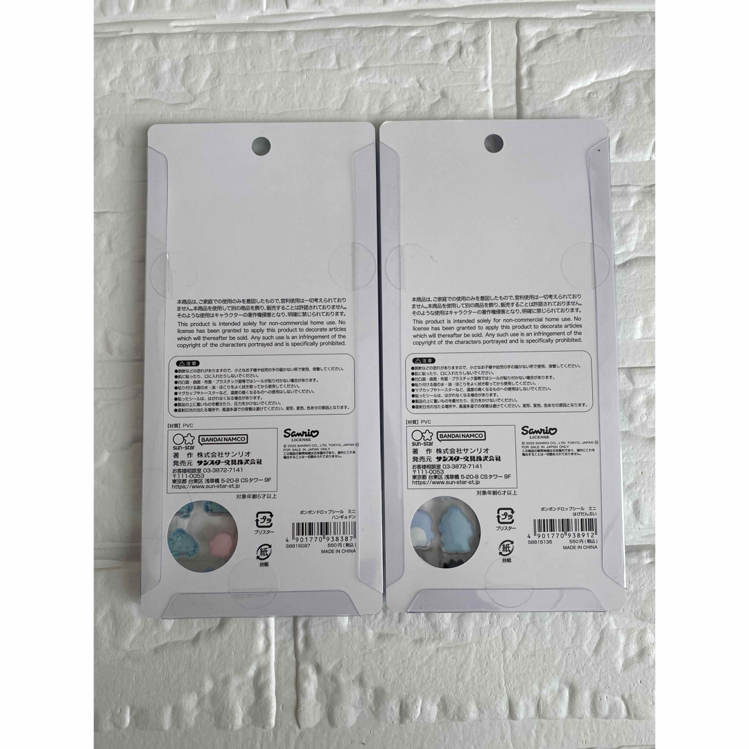 サンリオ - 【即日発送♪】ボンボンドロップシールミニ2枚セット