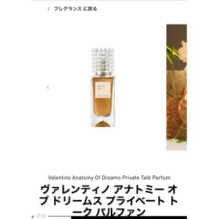 VALENTINO - ヴァレンティナ アクア フロラーレの通販 by くるくる's