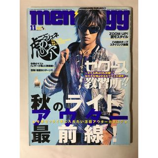 men's egg (メンズエッグ) 2005年11月号 VOL.074の通販 by みけねこ堂