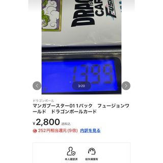 ドラゴンボール - ドラゴンボールカードゲーム 覚醒の鼓動 新品未開封