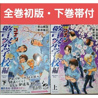 名探偵コナン（全巻セット）のフリマアイテム一覧