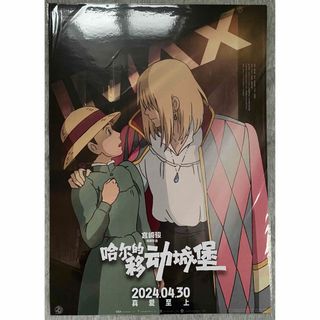 ジブリ - ハウルの動く城 劇場用 第3弾 ポスター B2の通販 by フリマ
