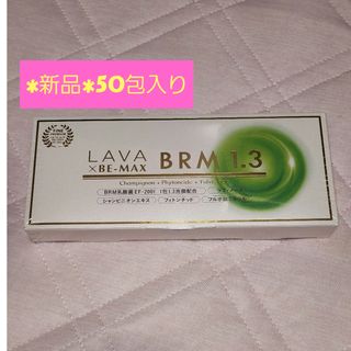 BE-MAX - ベルム1.3 1箱 50包☆LAVA × BE-MAXの通販 by ちょびた｜ビー