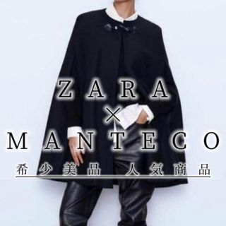 ZARA（ポンチョ）のフリマアイテム一覧