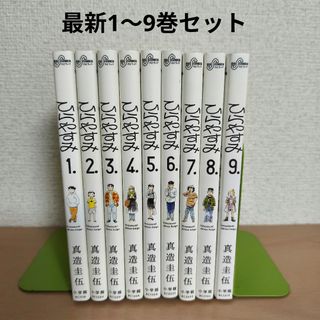 ひらやすみのフリマアイテム一覧