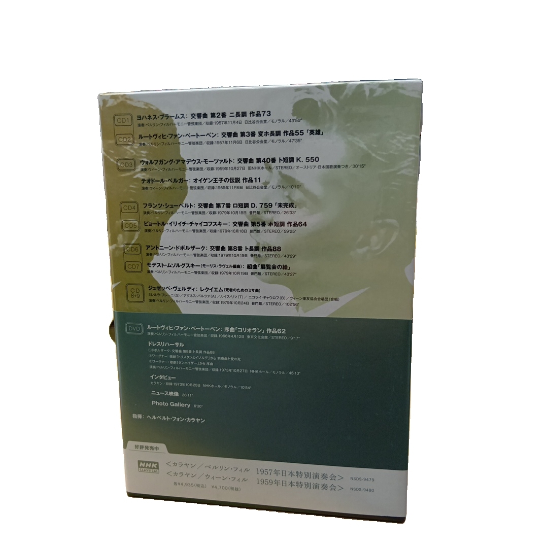 NHKクラシカル カラヤン生誕100周年ボックス〈Karajan 100th …